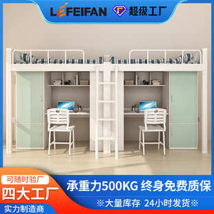 工厂批发高校公寓床大学生宿舍上床下桌学校高低床组合书桌型材床