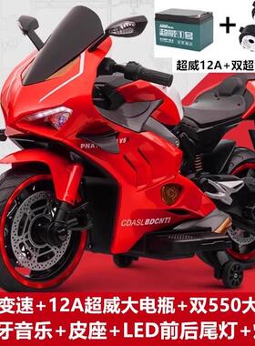 高档超大号儿童具电动摩托3-15车男女孩可坐双大人岁宝宝充电款玩