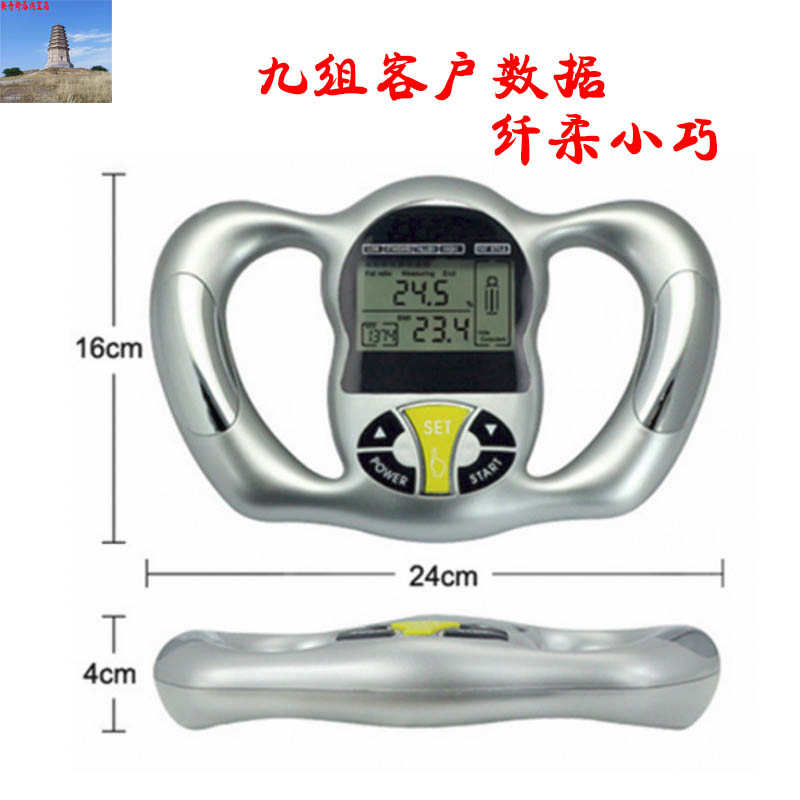 脂肪体脂检测仪减肥仪器测体脂仪手握体脂称测量仪分析仪脂肪秤