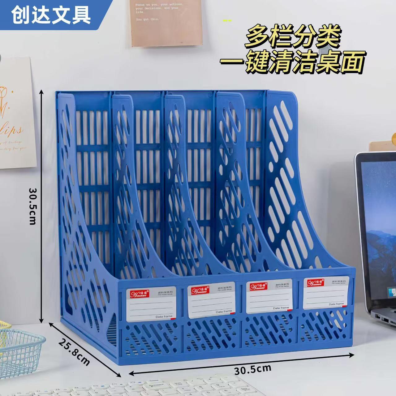 A4桌面收纳文件架办公用品文件夹四联置物文件栏塑料厚文件框