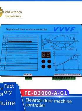 展鹏Vvvf数字门机控制器Fe-D3000-A-G1-V门机变频器水平立式