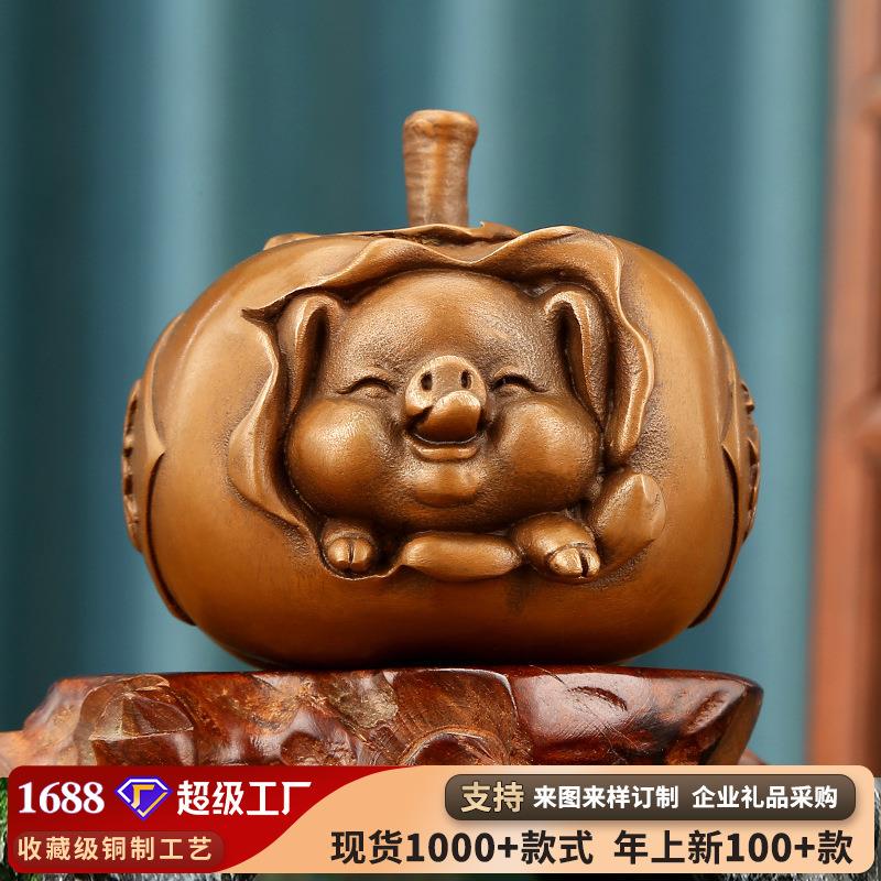 铜天下紫铜诸事如意摆件柿子家居桌面装饰可爱生肖猪工艺礼品