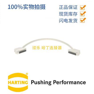 HARTING浩亭3356213200002544P电缆组装铜质电缆(圆型)2m