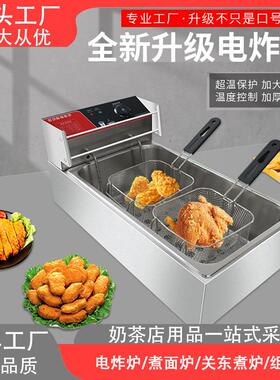 商用电炸炉煮面炉关东煮炉组合炉奶茶甜品店炸串油条薯条油炸定制
