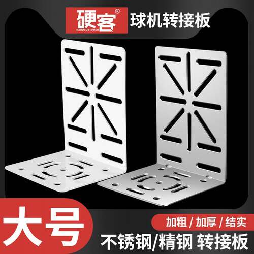 监控不锈钢支架家用球机架子室外摄像机固定鸭嘴底座墙角壁装抱箍