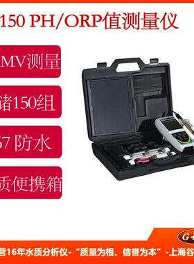 pH150 酸度计 Eutech 便携式PH计 手提式PH酸度计 ECPHWP15002K