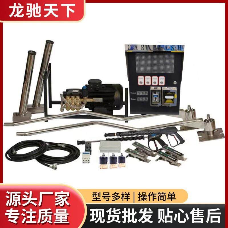 Self-servicecarwasher出口自助式洗车机投币自助洗车机终端