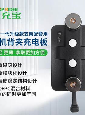 磁充宝电动车电动自行车机车磁铁磁吸无线 线充电支架配套手机充