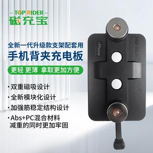 磁充宝电动车电动自行车机车磁铁磁吸无线 线充电支架配套手机充