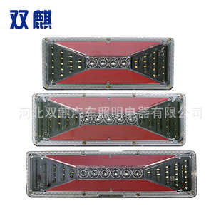 新款 2巨能王斯太尔王货车尾灯 24VLED导光流水卡车尾灯 140