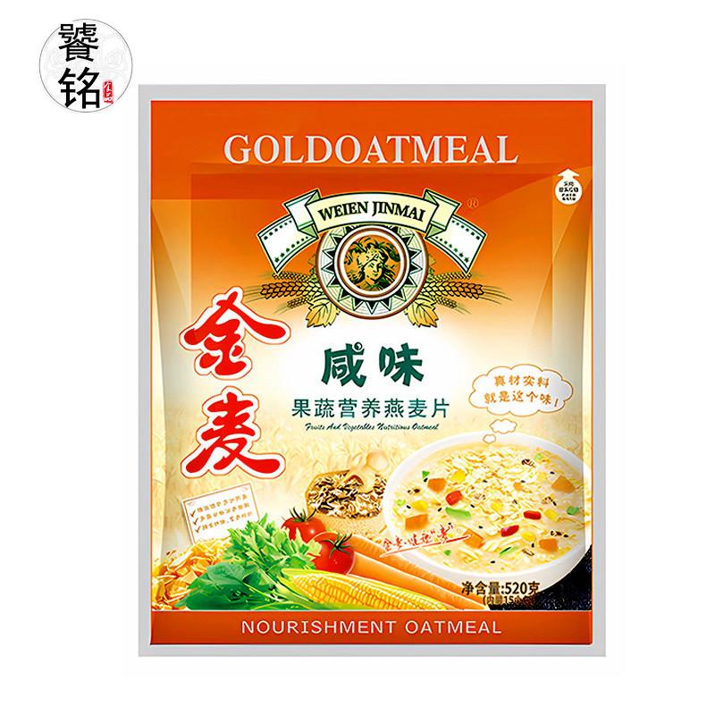 金麦咸味果蔬营养麦片无添加蔗糖粗粮谷物冲饮早餐燕麦片小吃520g