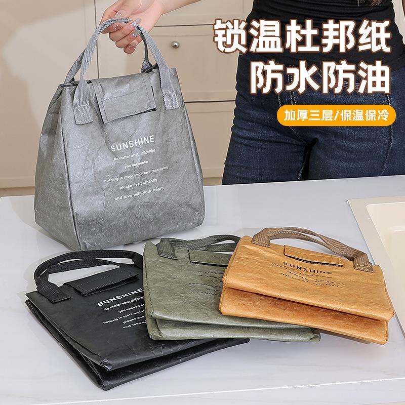 上班带饭通勤包杜邦纸便当袋学生饭盒袋通勤保温午餐包手提饭盒包