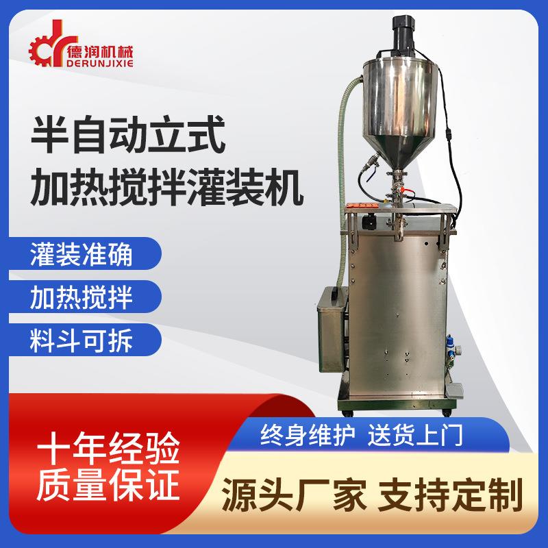 辣酱罐装机定量分装机半自动活塞式灌装机厂家直销化妆品灌装机