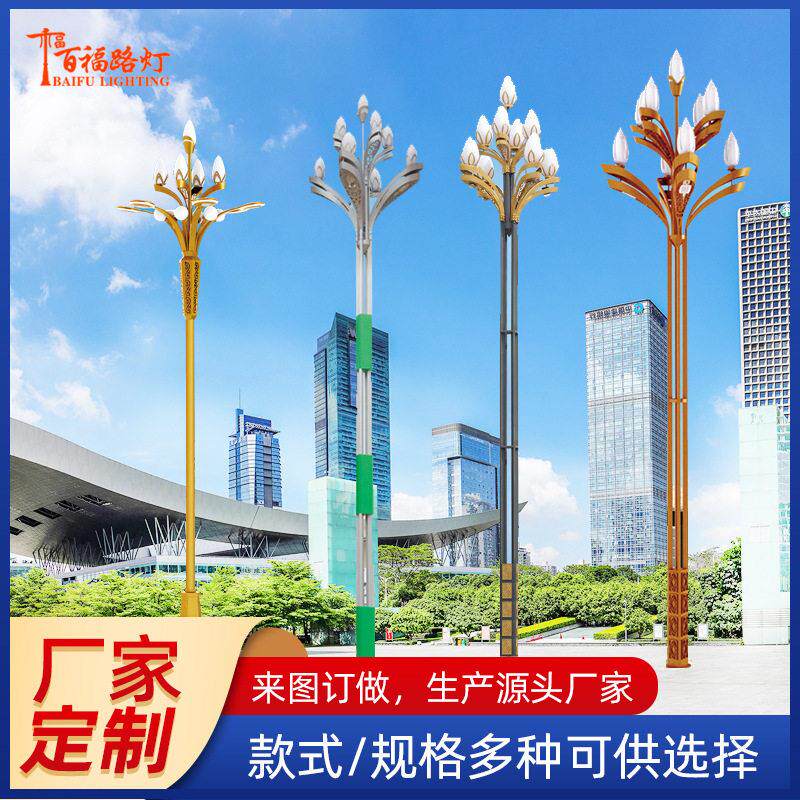 厂家定制玉兰灯户外广场8-15米中华灯大型景观工程道路led玉兰灯