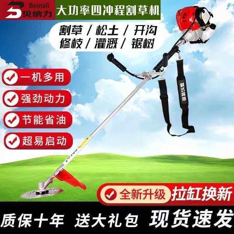 四冲草程贝纳侧挂式割草机背45203负式冲大功二率汽油力打草除收