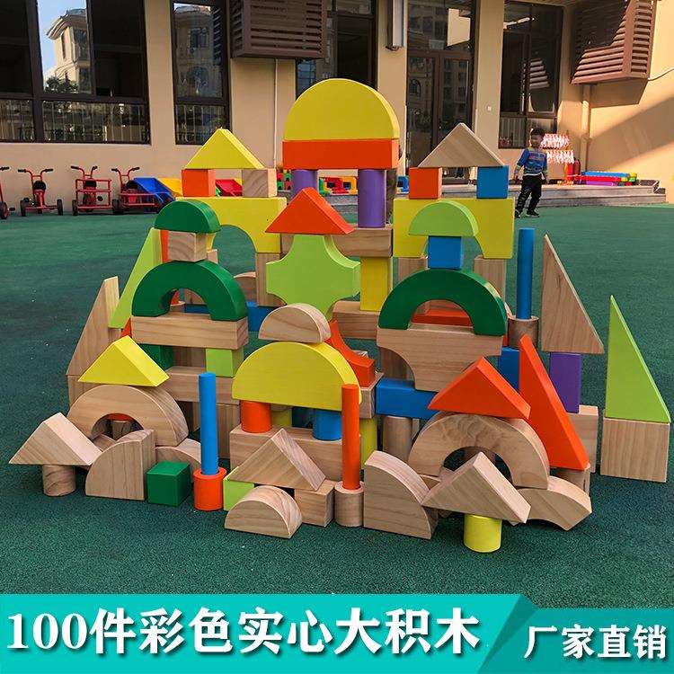幼儿园实心户100件彩色实心大积木儿童拼搭构建新西兰松木积木