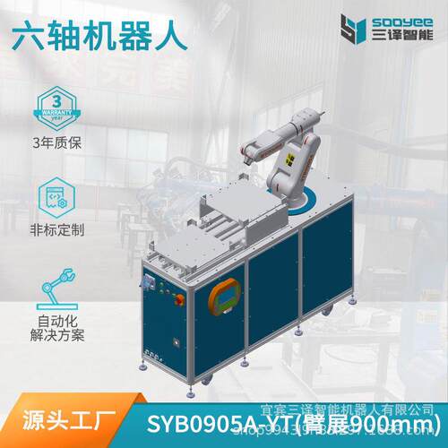 六轴机器人机械手机械臂+料盘工业机器人机床上下料