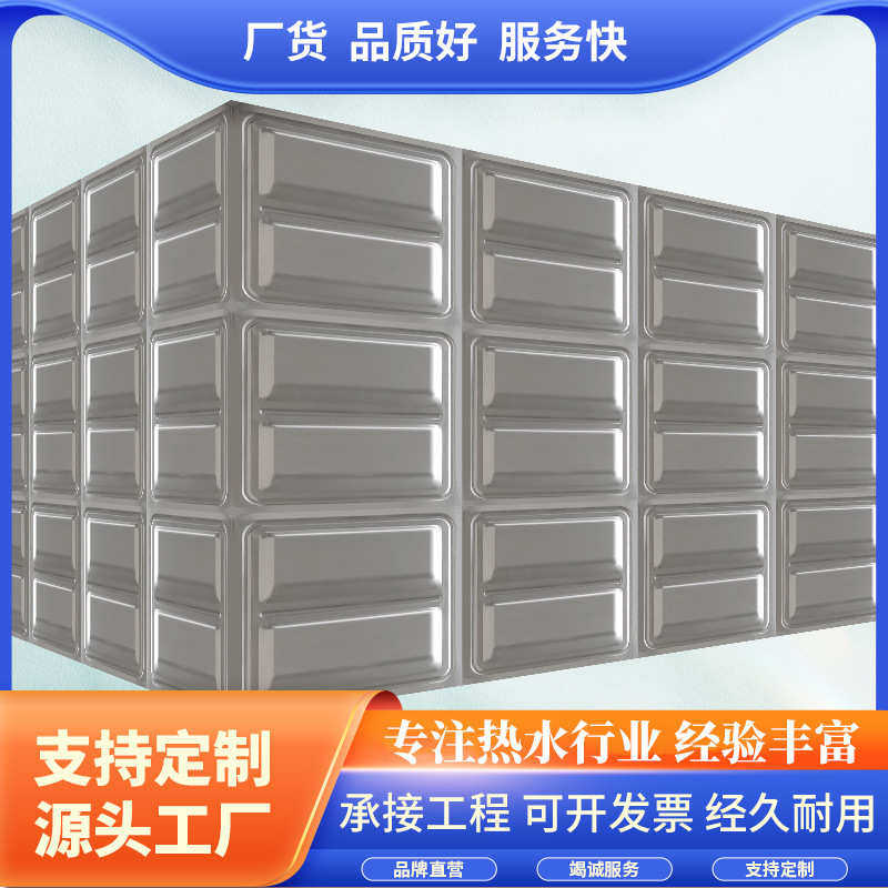 厂家供应不锈钢水箱饮用生活水箱组合式拼装冷热方形保温消防水箱,全屋定制,膨胀水箱,淘宝优惠券,粉丝福利购,淘宝优惠卷
