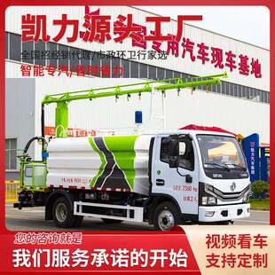凯力东风D6铁路抑尘车 智能化控制提示 抑尘剂喷洒降尘 煤场火电