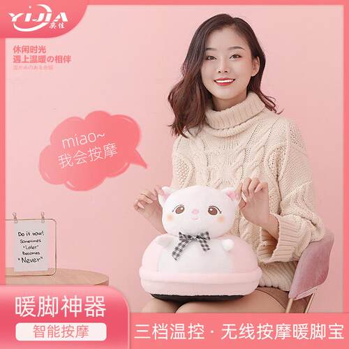 冬季暖脚神器暖宝宝取暖器足底按摩充电加热脚垫家用暖足宝暖脚宝
