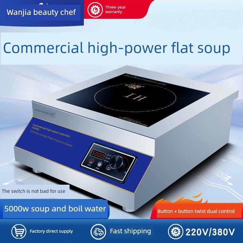 商用电磁炉5000W平板大功率电磁炉家用电磁炉8/10Kw台式汤灶6000W