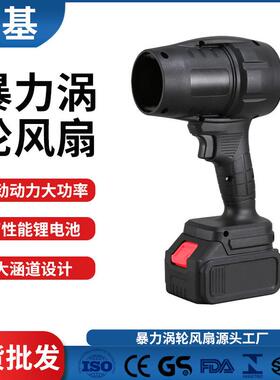 跨境多功能锂电涵洞暴风机大功率电动吹风机户外便携充电式除尘机