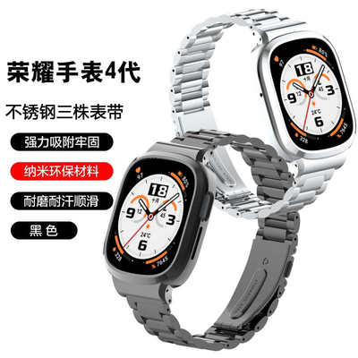 适用荣耀手表5/4表带不锈钢三株watch米兰磁吸honor4卡扣替换腕带