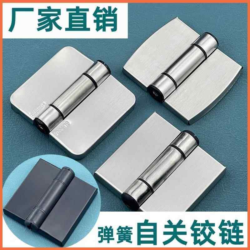 公共洗手间厕所卫生间隔断五金配件304不锈钢弹簧自关门铰链合页,家装主材,卫浴五金套件,淘宝优惠券,粉丝福利购,淘宝优惠卷