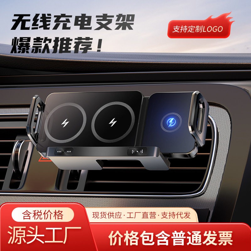 新款折叠屏车载手机支架无线快充汽车内饰通用无线充手机汽车用品
