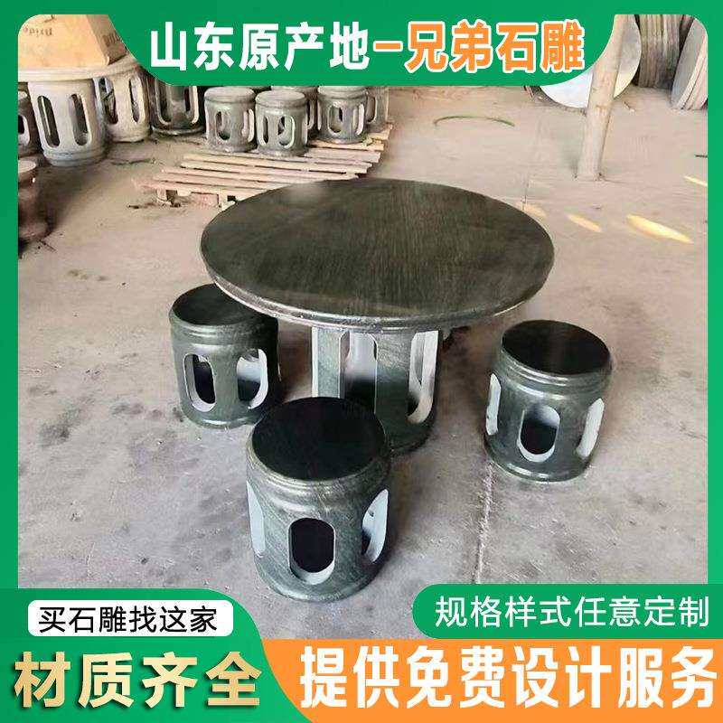 户外园林公园天然青石雕刻棋盘桌凳庭院别墅中式仿古石桌石凳装饰
