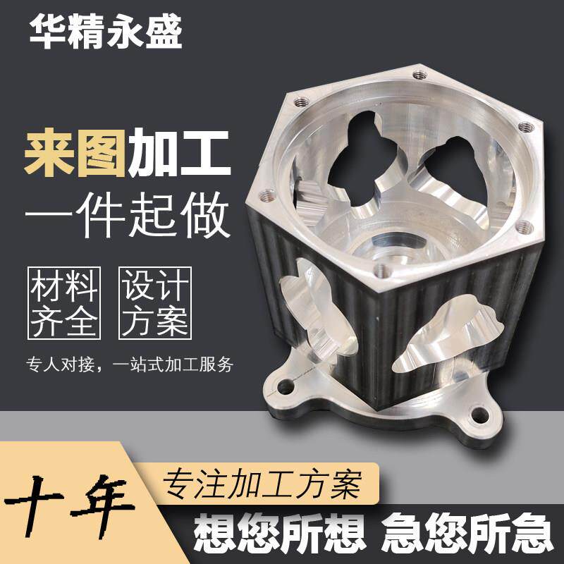 CNC加工铝合金不锈钢黄铜金属零件定制钢件精密手板模型PC尼龙ABS