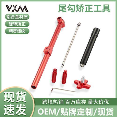自行车尾勾尾钩维修修理校正工具车架后拨吊耳矫正调整纠正扳手