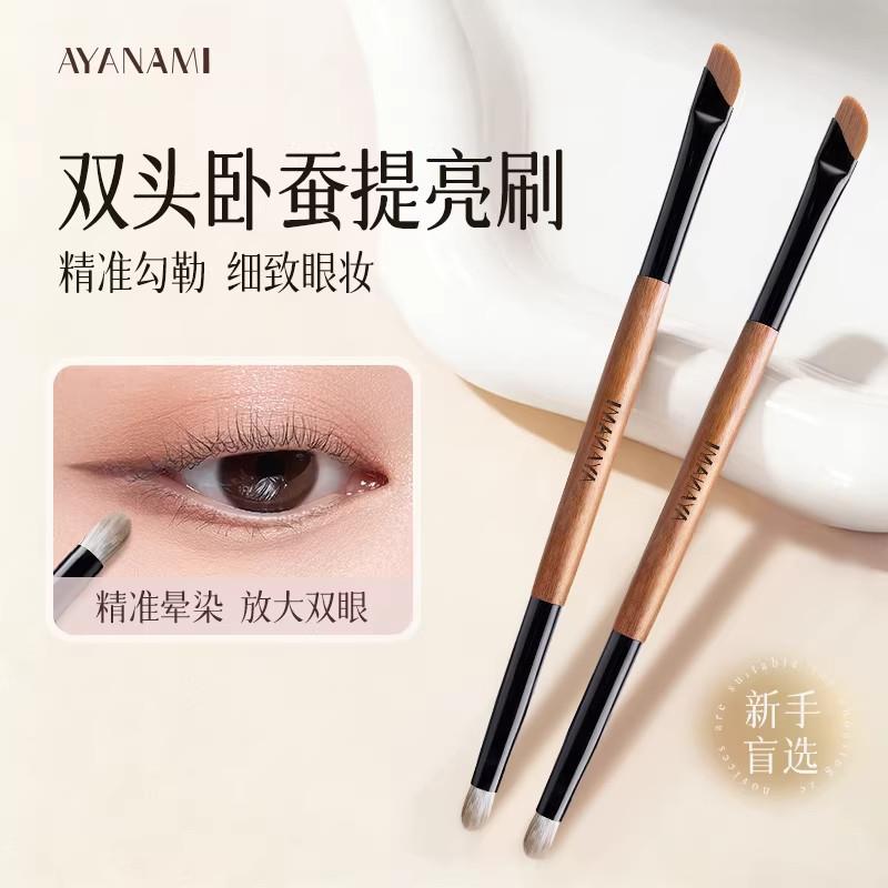 双头眼线刷卧蚕刷细节刷眼角眼睑下至镰刀化妆刷晕染眼头提亮实木