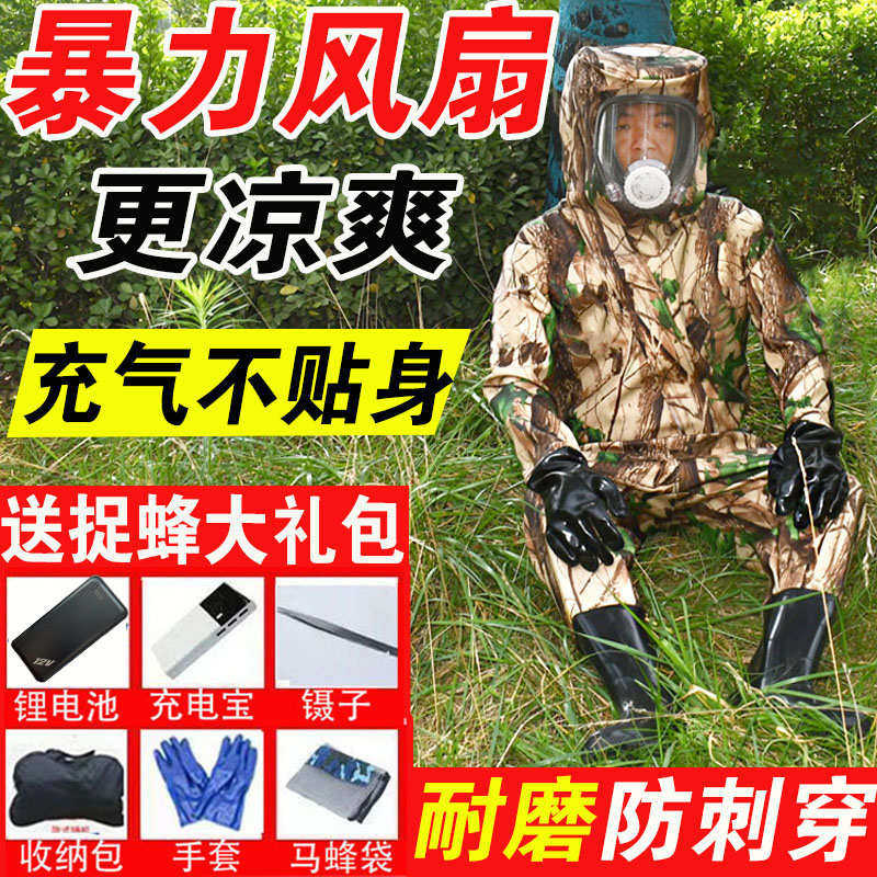 防马蜂服全套连体三风扇胡蜂衣加厚透气抓金环虎头蜂爬树专用包邮,畜牧/养殖物资,防蜂衣/防蜂帽/马蜂服,淘宝优惠券,粉丝福利购,淘宝优惠卷