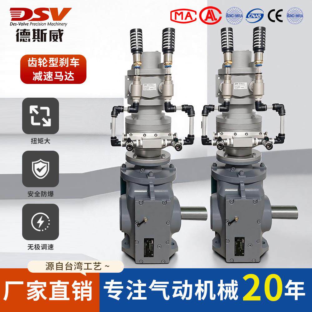 气动减速机 叶片式减速气动马达配刹车器 选配款