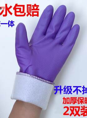 手套劳保耐磨防水带毛橡胶棉加厚冬季胶皮洗碗洗衣服加绒洗车保暖