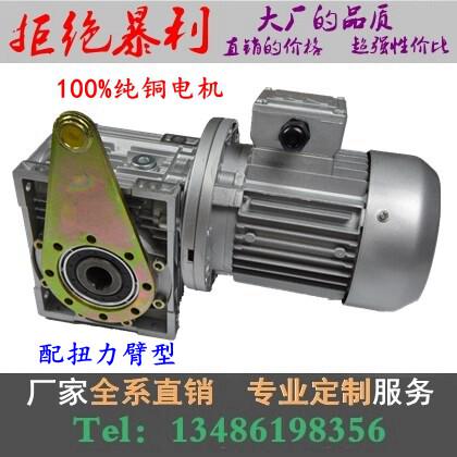 。NMRV30 40 50 63 75 90 减速机蜗轮蜗杆 步进伺服专用 RV变速箱