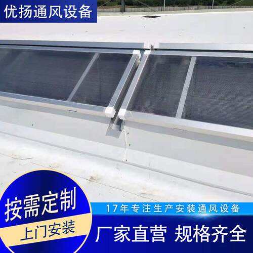 三角型电动采光天窗钢结构厂房电动排烟天窗23CJ87-1手动排天窗