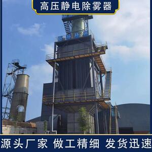 工业湿电设备陶瓷厂湿式静电除尘器湿式电除尘高压静电除尘器