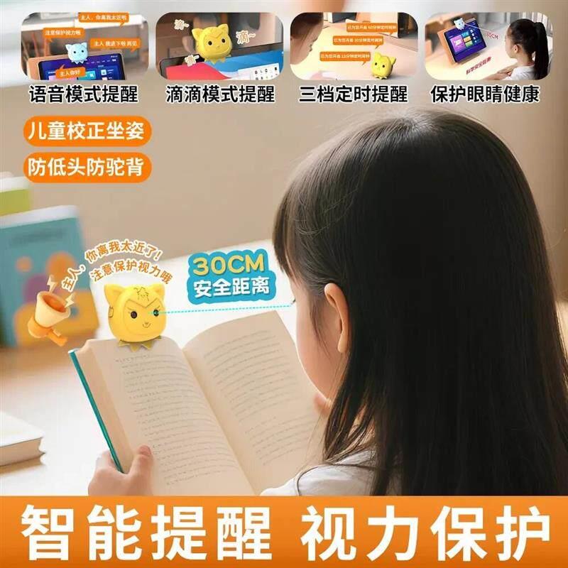 学生智能提醒视力保护器烽辉生活园矫正近视防驼背护眼矫正器