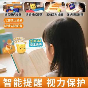 学生智能提醒视力保护器烽辉生活园矫正近视防驼背护眼矫正器
