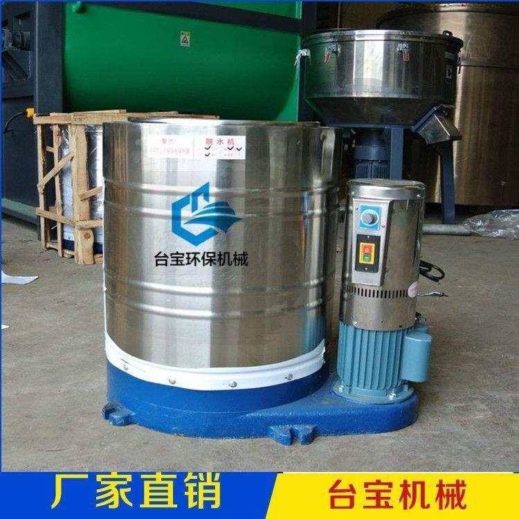 台宝供应 脱水甩干机 食品脱油机价格 蔬菜甩水机 离心脱水机
