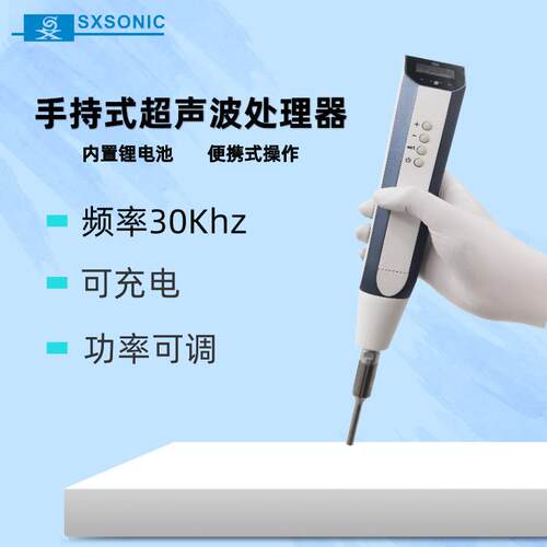 新款SC-150N手持式液晶屏超声波细胞破碎仪处理器