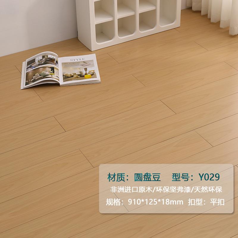 Y029圆盘豆纯实木地板原木耐磨卧室家用源头厂家环保全实木