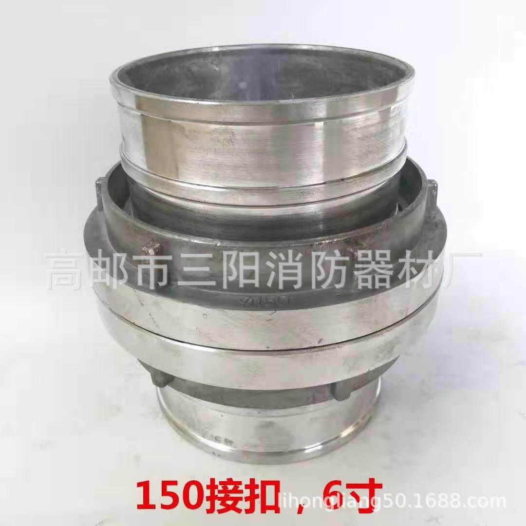 供应DN150mm 铝接扣 6寸 消防接口 高邮三阳 防汛器材