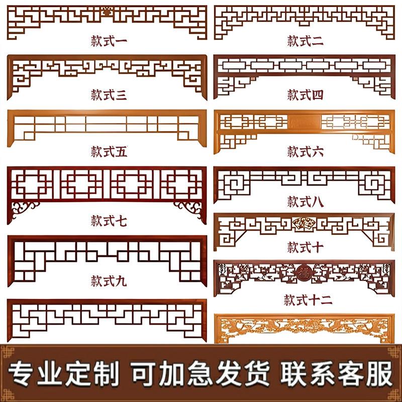 东阳木雕彷古中式装饰背景实木镂空花格过道垭口门楣挂落