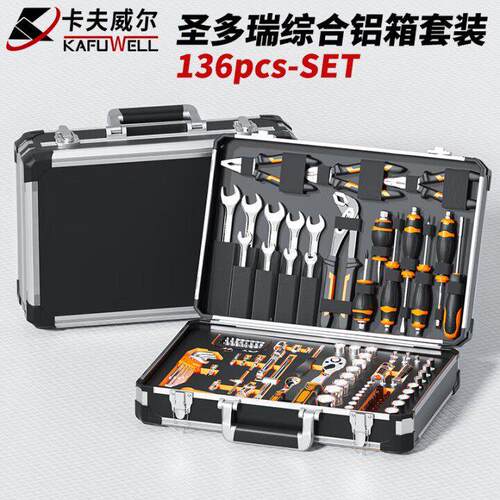 卡夫威尔工具箱套装家用多功能汽修套筒扳手圣多瑞136件套SS3567E