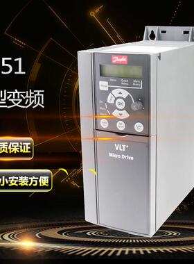 DanfosFC51原装正品丹佛斯变频器VLT FC-051 0.37KW-22KW380V-480