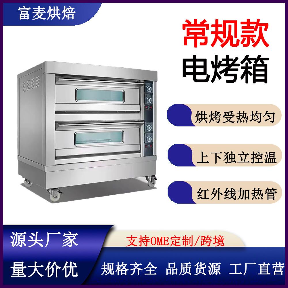 富麦大型面包披萨烘焙设备大容量两层四盘三层六盘层炉商用电烤箱