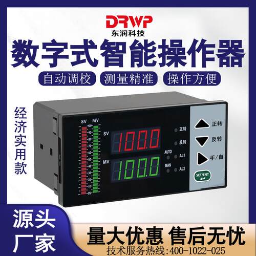 ND系列智能手操器 智能操作器 智能操作器电动气动阀门手动操作器